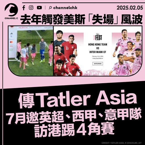 足协领导的